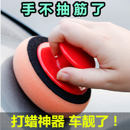 Car Waxing Sponge with Handle, Round Manual Car Cleaning and Waxing Sponge Tool for Manual Polishing Car Waxing Sponge with Handle, Round Manual Car Cleaning and Waxing Sponge Tool for Manual Polishing