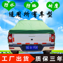 Great Wall Wind Jun 5 pickup truck cargo box anti-rain shelter waterproof canvas canopy rear box tent canopy canopy tail box cover rear box cover