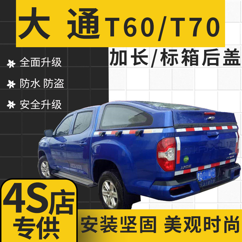 Chase high top cover T60 t70 telescopic roller shutter cover folding flat top cover light sports pickup modified oblique cover