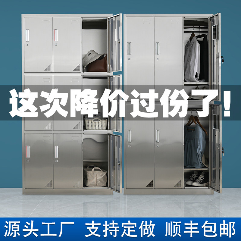 304 stainless steel locker multi-door lockable storage cabinet sterile purification workshop staff shoe cabinet cupboard cupboard