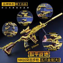 Large Number Five Claws Golden Dragon m416 Model Peace Fine Boy Eat Chicken Genuine AWM Sniper Attack Full Toy Gun Simulation