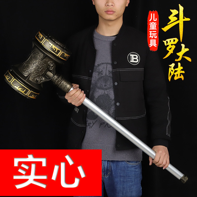 Douluo Continent Tang San Haotian Hammer toy large extra-large super-large one-meter metal hidden weapon model seven killing swords