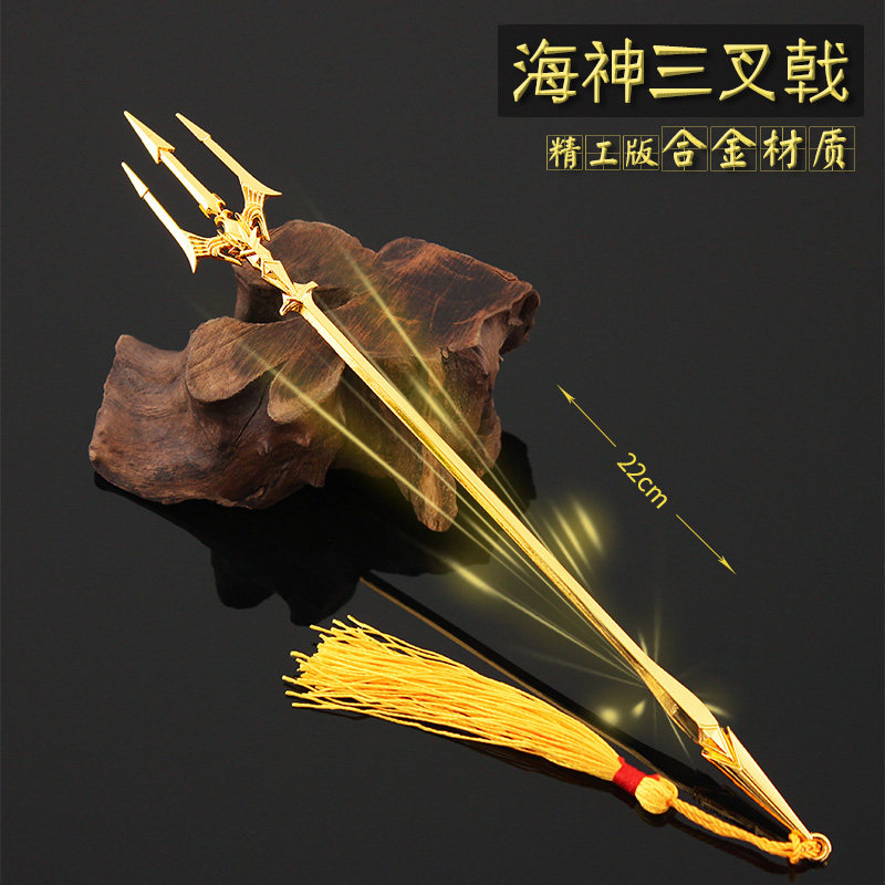 The Mighty Sea Version of the Mighty Sea Version Don Sanhai God Trident Alloy Model Pendulum Toy 22cm