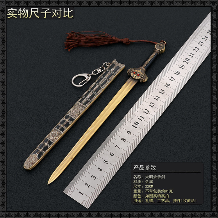 古代名剑微缩模型：大明永乐剑的匠心再现_游戏_淘宝游戏网