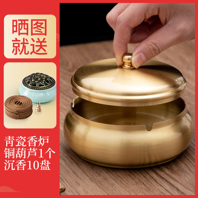 Bronze ashtray household living room creative trend with lid anti-fly dust large new Chinese retro cylinder tea few parts