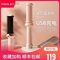  Rewa straight hair comb curler stick Small straight hair curler dual-use wireless usb charging comb bangs perm artifact