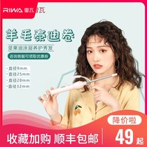  Rewa wool curl curler Fine mini 9mm Teddy roll bangs short hair small roll curls Net red curler