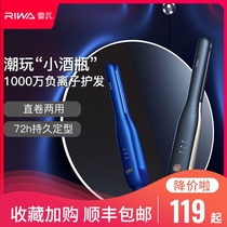 Rewa curler Mens special small splint roll straightening dual-use straightener clip boys mini negative ion perm stick