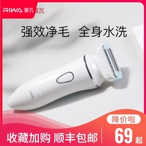  Rewa electric hair removal instrument armpit hair shaving knife Ladies shaving device pubic hair trimmer private parts removal of armpit hair special