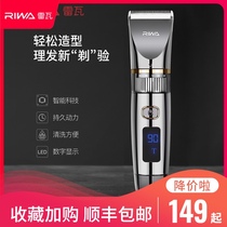  Rewa hair clipper shaving power generation clipper Rechargeable electric fader Electric self-shaving hair clipper fader Household