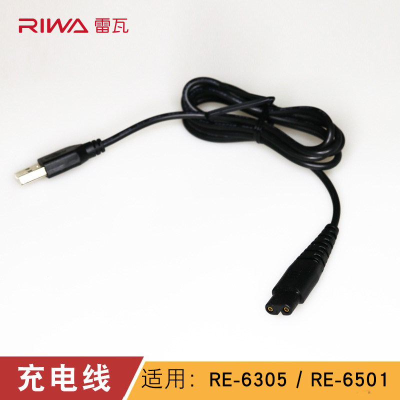 Rewa Barber USB Power Cord RE-6305 RE-6501 Charging Cable Power Charger Adapter Accessory