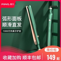  Rewa straightener clip straight hair curls dual-use electric splint negative ion curler rod two-in-one straightening plate bangs ironing board