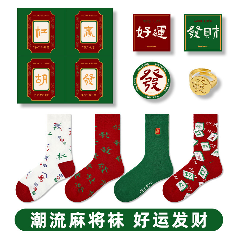 Gift Box Set of Seamless Mahjong Socks, Long Socks for Men and Women, Trendy Chinese Style with the Character for "Winning Luck," Red Mid-Calf Socks for the Year of Birth