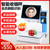 (Win computer version)Weighing cash register All-in-one machine Touch screen cash register scale Fruit shop fresh supermarket snack shop Cooked vegetable food shop Fragrant pot riser supermarket electronic scale cash register