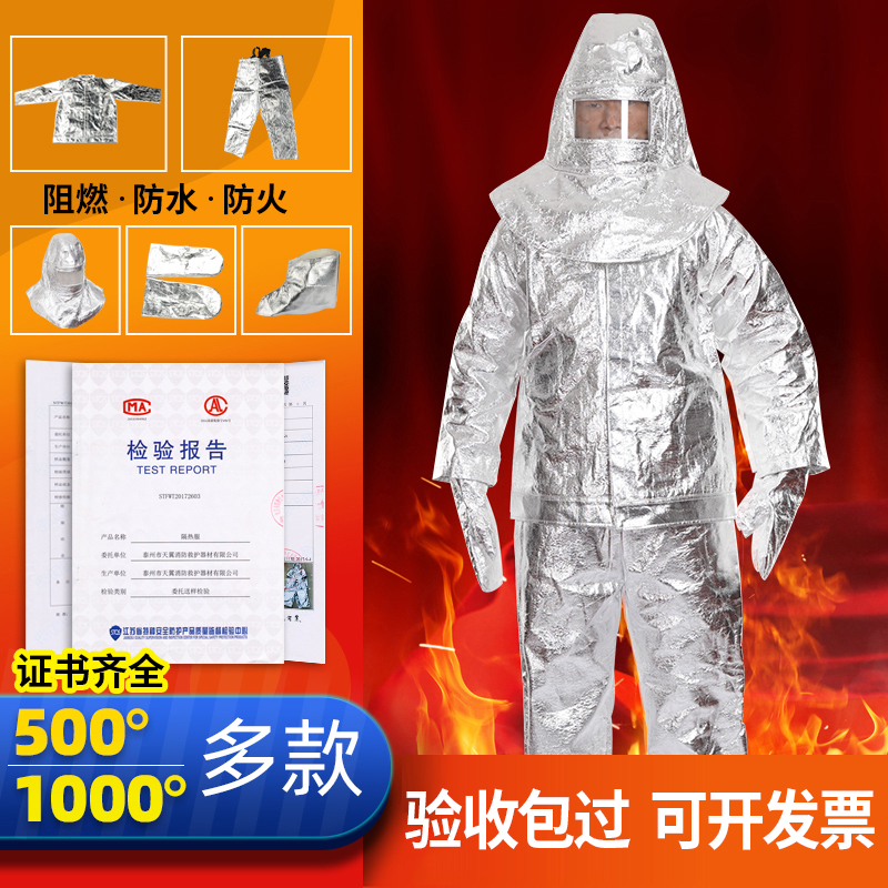 Fire insulation suit 500 degree set Fireproof clothing 1000 degrees high temperature resistant aluminum foil fire insulation anti-scalding clothing apron