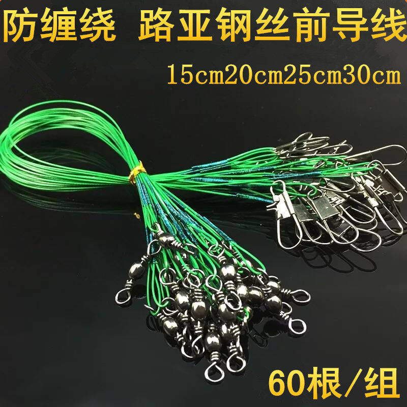 Luya steel wire Leading line Sub-line Strong pull anti-wear anti-bite corrosion-resistant anti-winding Freshwater sea fishing line Sea rod line