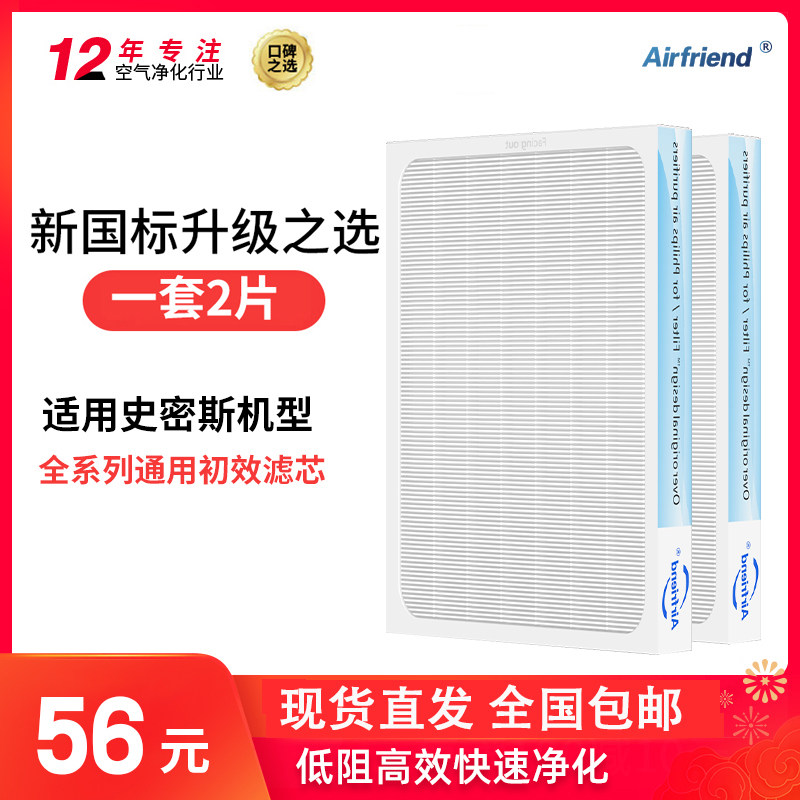 Adapted AO Smith air purifier PF-001 primary strainer preliminary filter core MERV7 primary universal 2 pieces