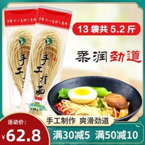 Handmade hollow noodles Breakfast noodles Instant longevity pasta hot pot low-fat staple food 5 2 pounds 200g*13 bags