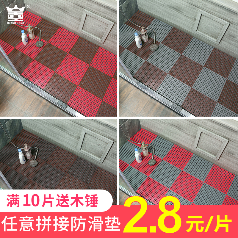 Bathroom splicing non-slip mat Shower room toilet water-proof toilet Household German crown drop-proof hollow floor mat