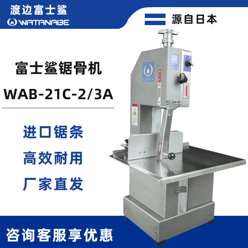 Ferry Side Fuji Shark Sawbone Machine 20 21 Type WAB-20C 21C-2A 3A Commercial Desktop Osteotomy Machine Foxtron