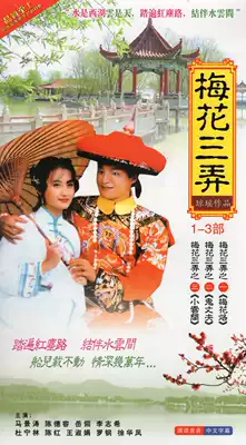 Republic of China Love TV Series-Plum Blossom Three lane Plum Blossom brand ghost husband between the Clouds DVD disc DVD disc