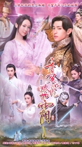 The costume TV series fragrant honey is like a frost the complete collection of DVD disc disc Yang Zi Deng Lun