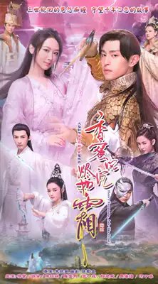 The costume TV series fragrant honey and the Ashes are like frost. The complete collection of DVD discs Yang Zi Deng Lun
