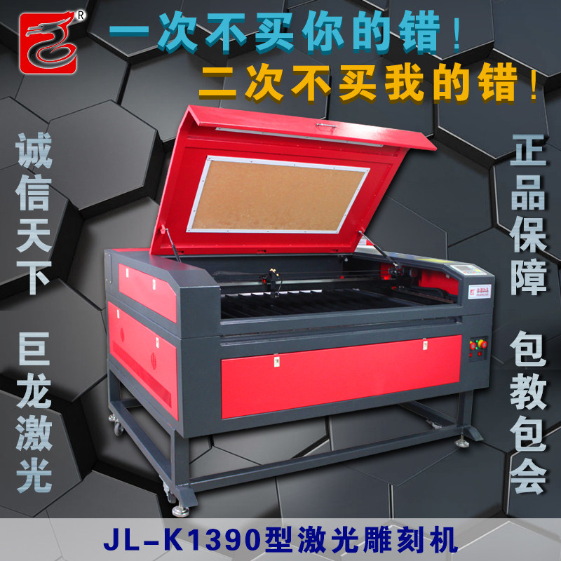 Giant Dragon 1390 Laser Engraving Machine Fabric 1410 Laser Cutting Machine Leather Wooden Board 1610 Acrylic Advertising Characters