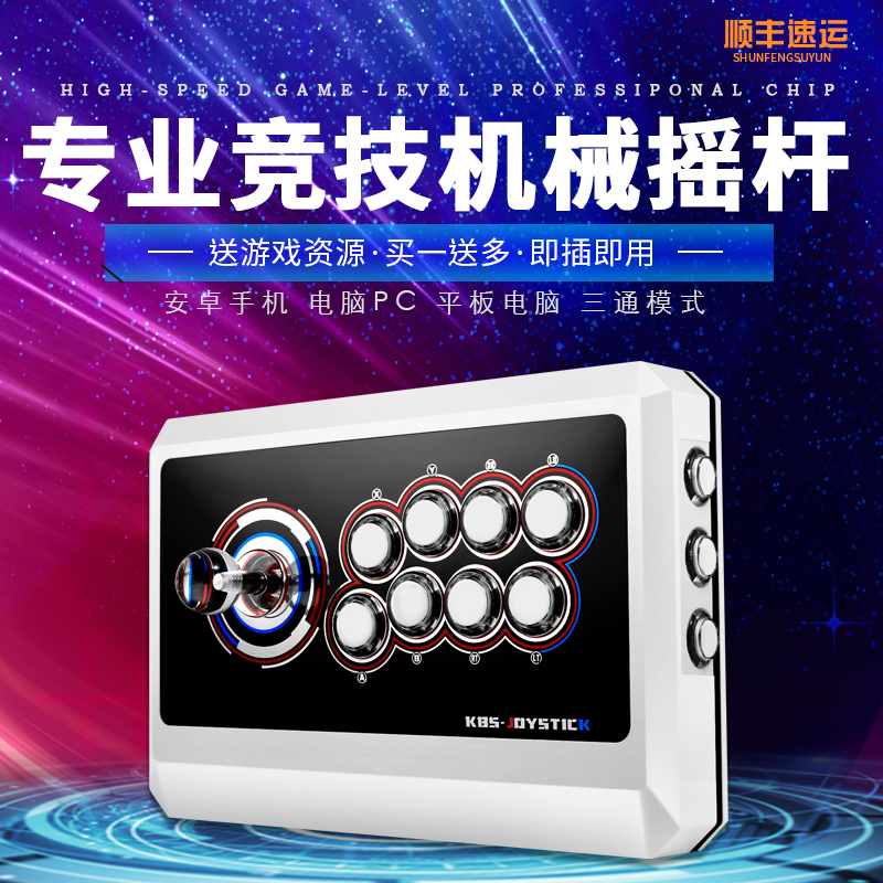 (Official direct) Kubinshi R3 Arcade Joystick Home Game Joystick Handle Computer Mobile Phone Boxer 97 15 Duo Fight Three and Joystick Accessories SingleTon Street Fighter Three Kingdoms Battle Emperor
