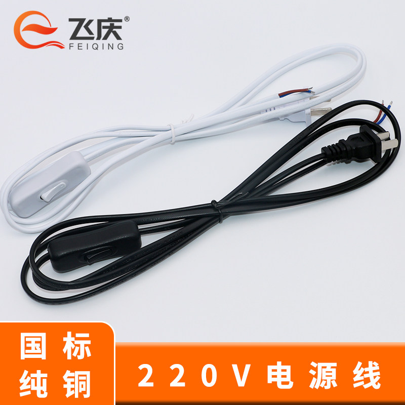 led light with light bar accessories 220V high-quality switch plug extension line transformer hard light bar switch power cord