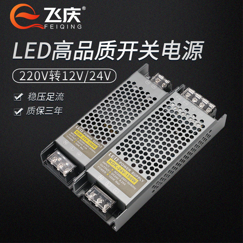 LED strip switching power supply transformer 220 to 12V lamp with light bar advertising light box DC 24V voltage regulator