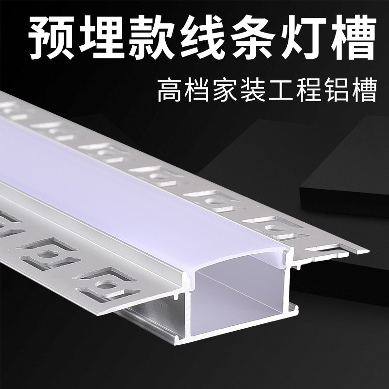 Led aluminum lamp trough pre-embedded batch of gray subsection No border Yin and Yin angle flat angle lace groove invisible embedded linear light strip-Taobao