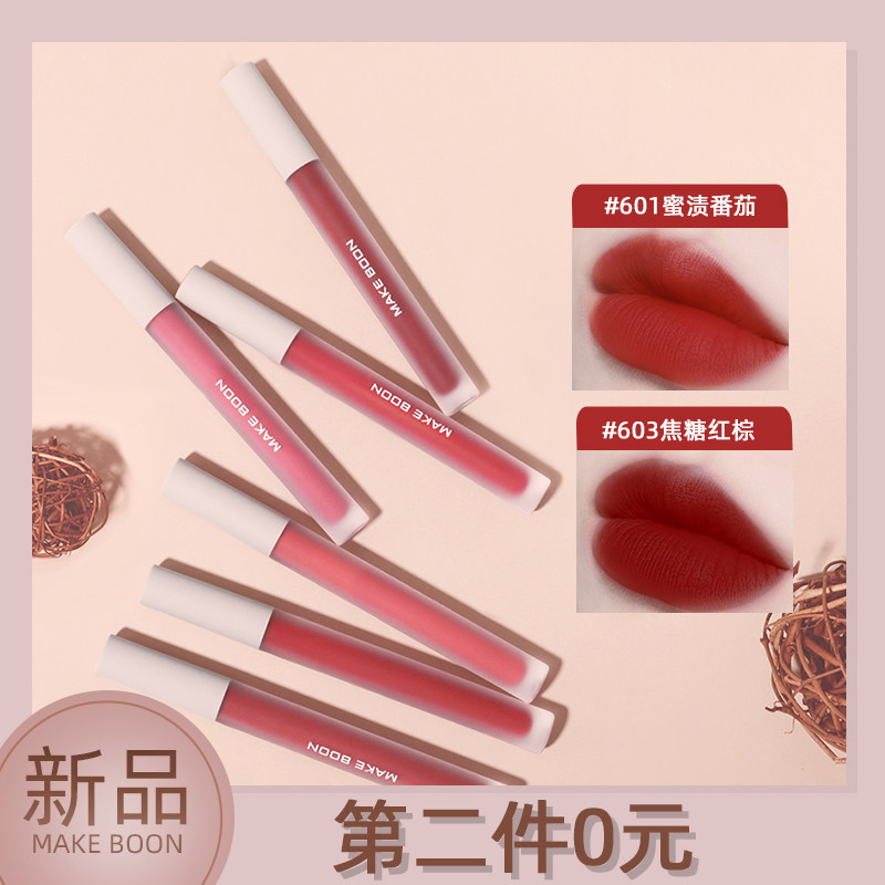 MAKE BOON AIR LIP GLAZED LIP MUD MATT MIST Red Small Crowdbrand Milk Tea Colour Ensemble Lip Gloss Student