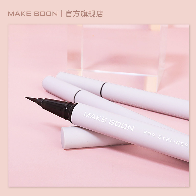 MAKE BOON ultra-fine eyeliner lasting waterproof and not smudged novice beginner brown glue pen official