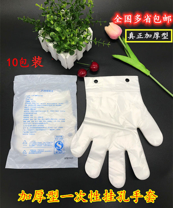 1000pcs) Disposable transparent hanging hole gloves KFC gloves household kitchen oil-proof gloves can be hung - Taobao