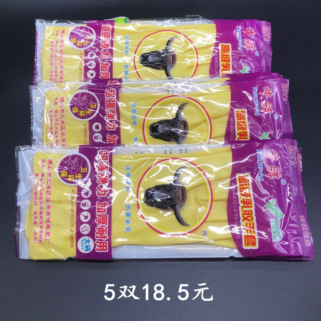Cow brand thickened beef tendon latex laundry housework household dishwashing rubber rubber gloves durable waterproof gloves