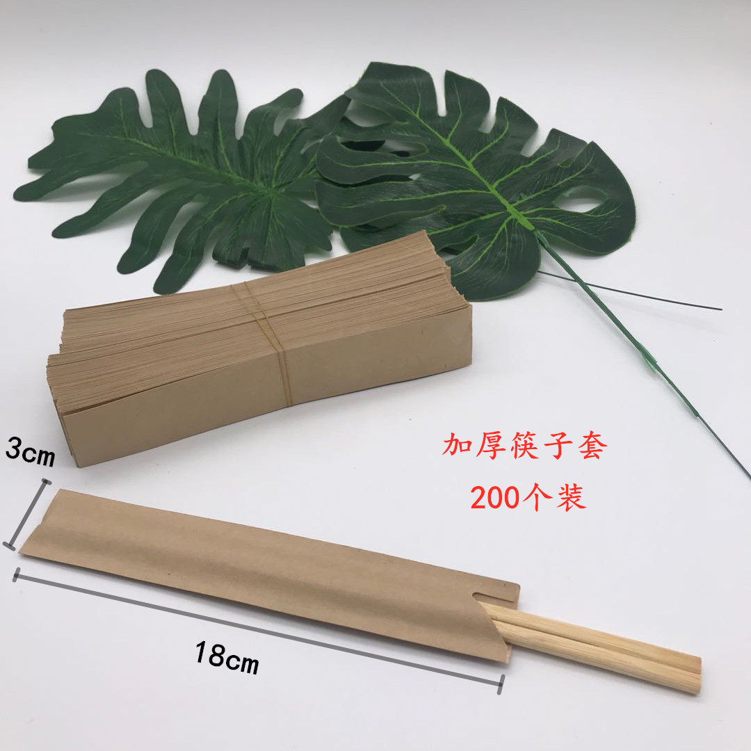 (200 Pack) Disposable Thickened Chopstick Cover Kraft Paper Plastic Cloth Chopstick Bag Hotel Hotel Chopstick Cover