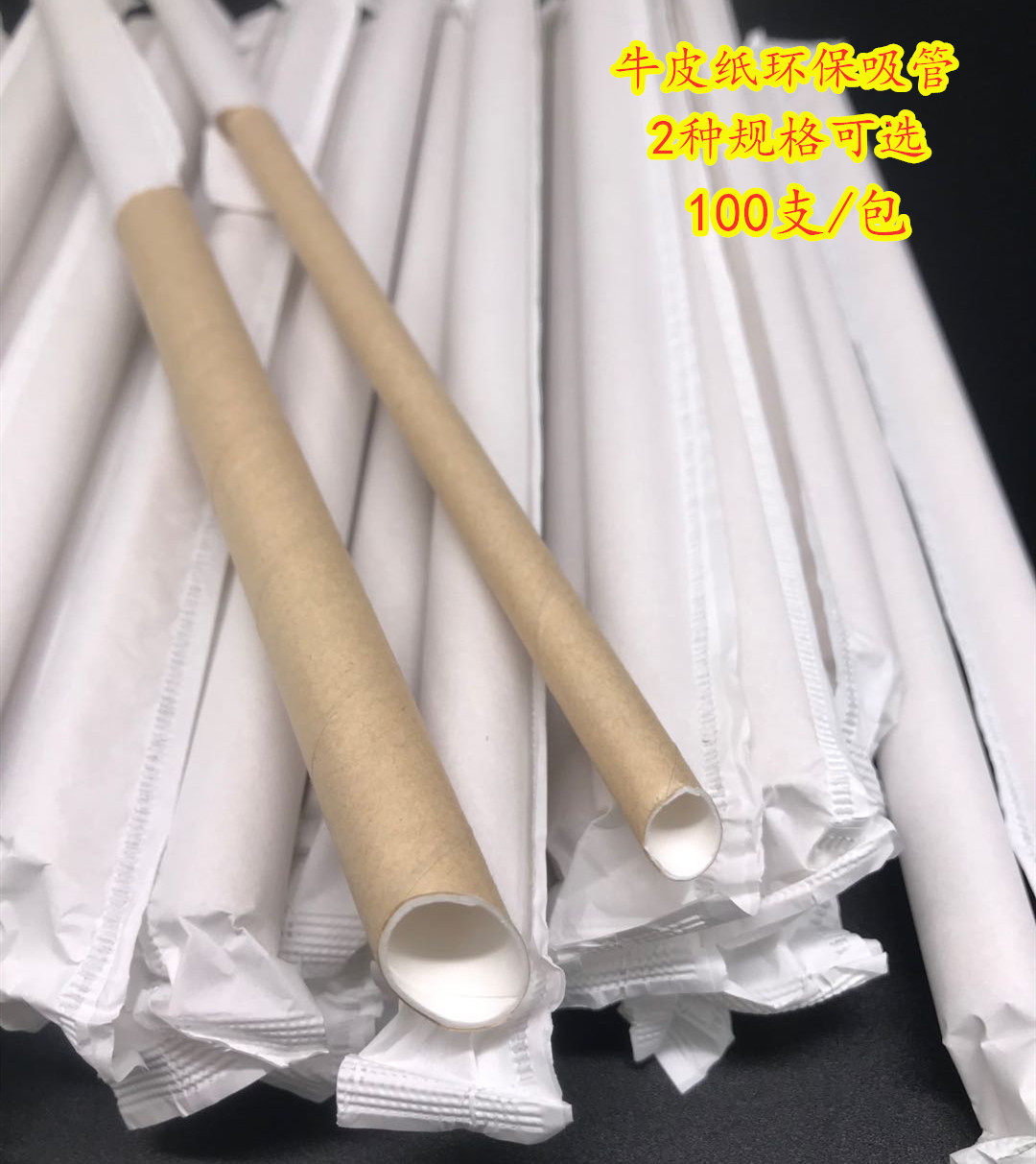 Disposable eco-friendly straw kraft paper coarse straw single tip fine straw paper straw degradable food grade straw