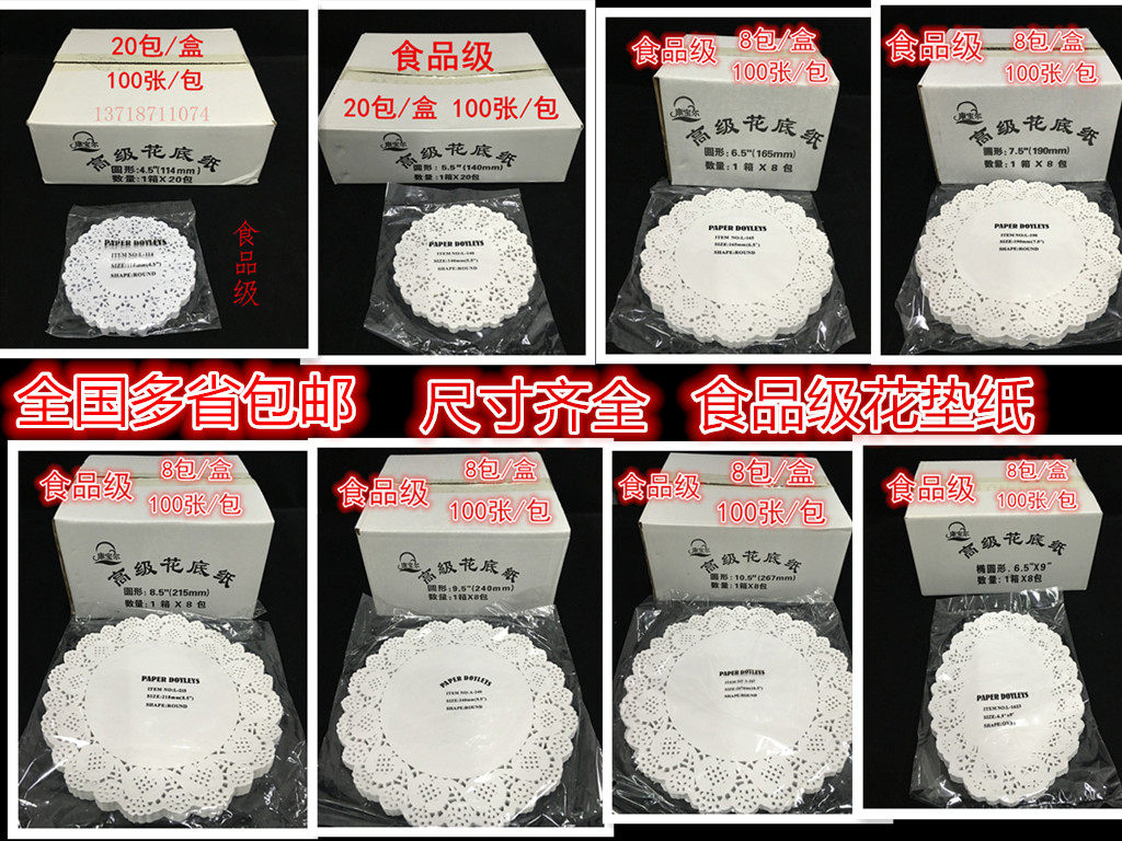 Lace paper pad paper Dim sum flower pad paper household fried food cake bread paper round oval flower bottom paper