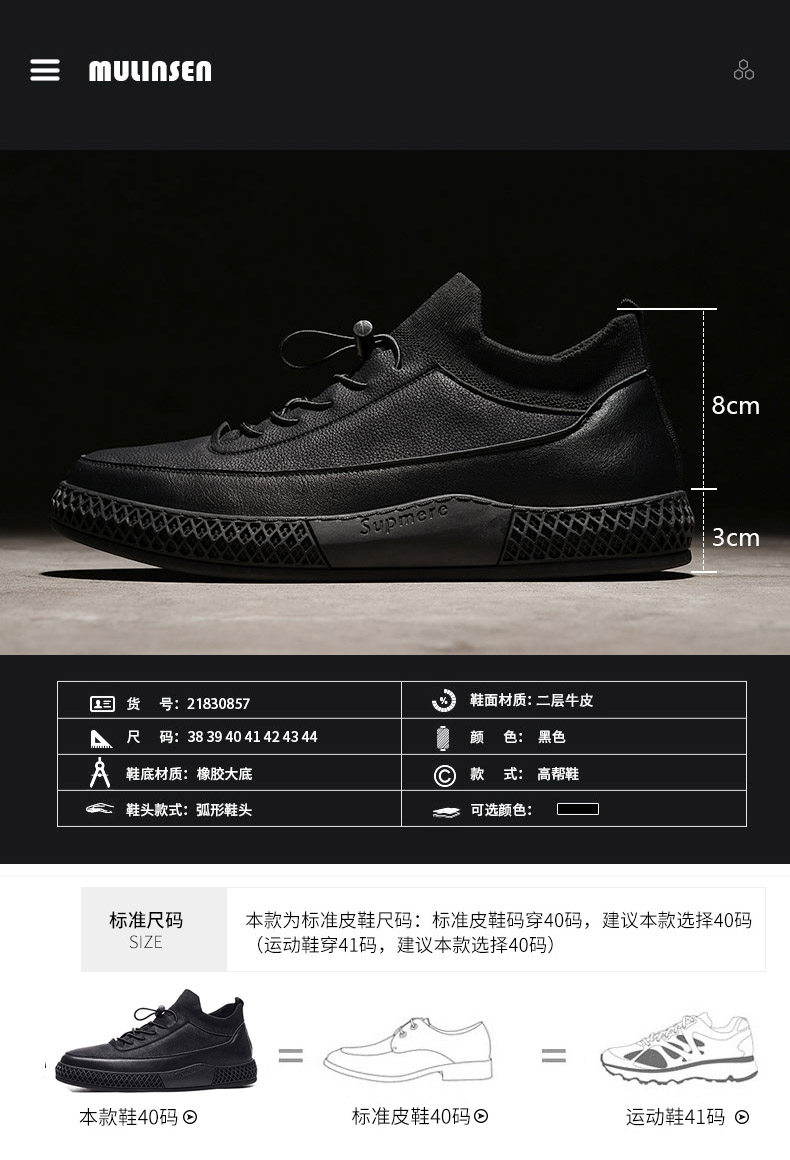 木林森 男士休闲皮鞋 一脚蹬设计 图2