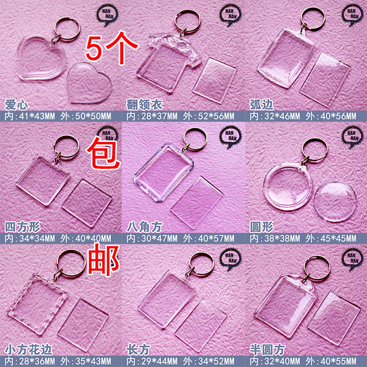 Acrylic Photo Keychain Transparent Empty Shell Plastic Key Chain 1inch Id Photo DIY Photo Frame Pendant Free Shipping Acrylic Photo Keychain Transparent Empty Shell Plastic Key Chain 1inch Id Photo DIY Photo Frame Pendant Free Shipping