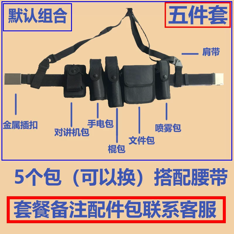 Universal tactics set, school logic equipment, belt