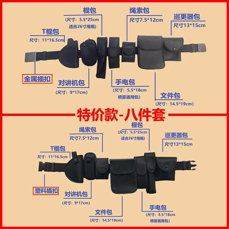 Universal tactics set, school logic equipment, belt