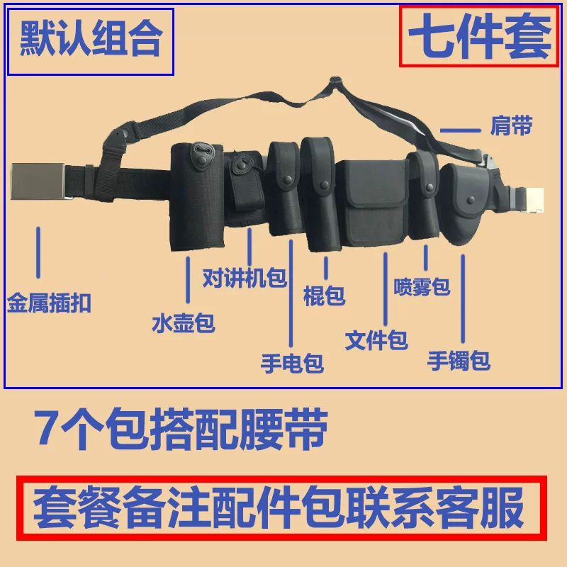 Universal tactics set, school logic equipment, belt