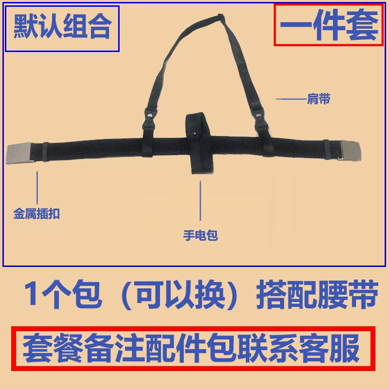 Universal tactics set, school logic equipment, belt