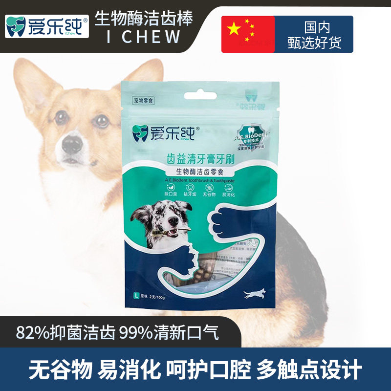 iChew Philharmonic Pure Tooth Stick Biological Enzyme Dog Molar Stick Snack Toothbrush Remove Tartar Fresh Breath Molar Stick