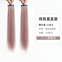 Bo Teng Color 30 см [две части]