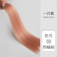 Грейпфронт 30 см [один кусок установки]