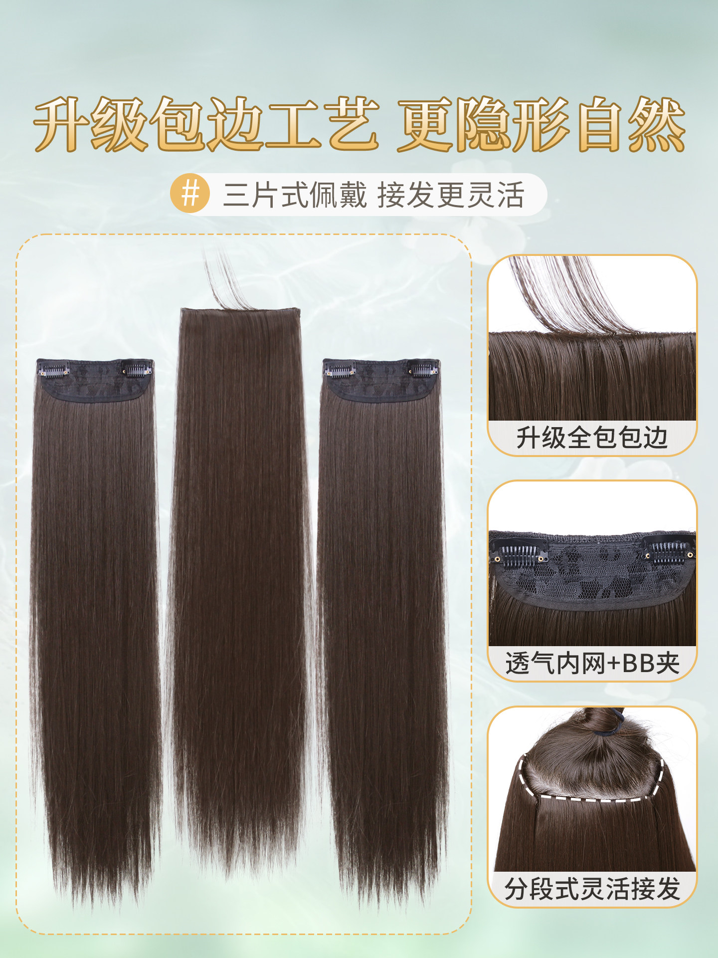 Korean-Style Straight Hair Wig, Three-Piece Set for Women, Upgraded Invisible Edge, Seamless, Increased Hair Volume, Fluffy, Realistic Long Hair Extensions