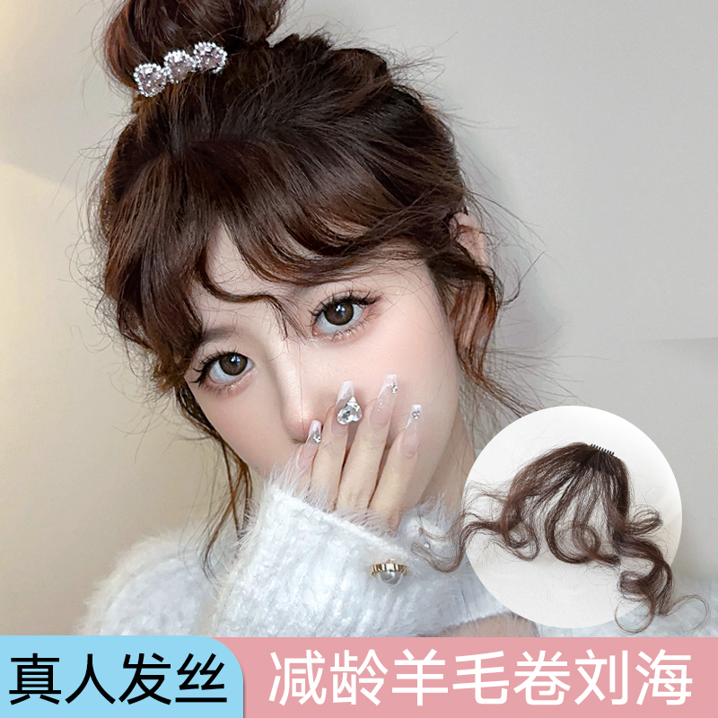 Wool Curl Fake Bangs for Women, Natural Forehead Real Hair Bangs, Fake Hairline Hairpiece, Hair Clip, New Style